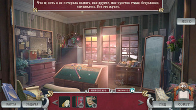 второй скриншот из Химеры: Потерянный фильм Коллекционное издание