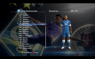 третий скриншот из PesMaster 2013 Patch - Pro Evolution Soccer 2013