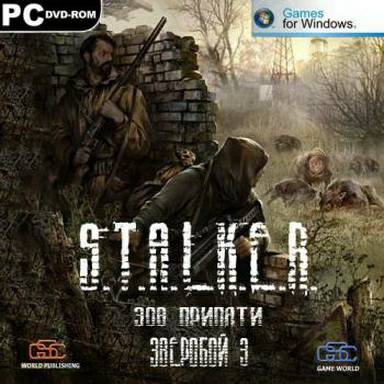 S.T.A.L.K.E.R. Зов Припяти: Зверобой 3 S.T.A.L.K.E.R. Зов Припяти: Зверобой 3