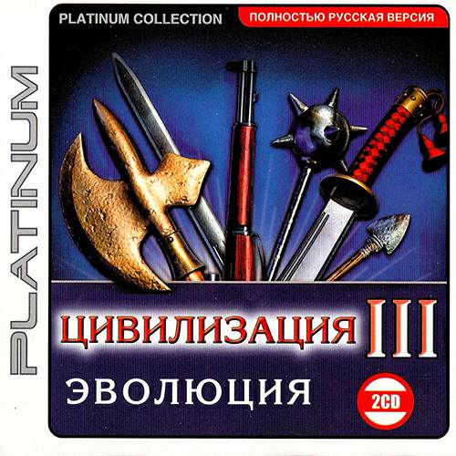 Civilization 3 - Evolution Civilization 3 - Evolution
