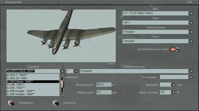 четвертый скриншот из Модпак для Ил-2 Штурмовик 4.09 (Ultrapack v2.01 + русификация)