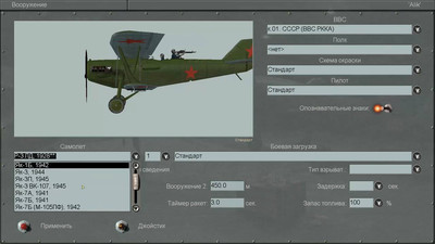 первый скриншот из Модпак для Ил-2 Штурмовик 4.09 (Ultrapack v2.01 + русификация)