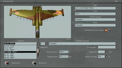 второй скриншот из Модпак для Ил-2 Штурмовик 4.09 (Ultrapack v2.01 + русификация)