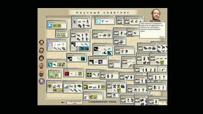 третий скриншот из Civilization 3 - Evolution