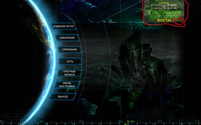 первый скриншот из Tiberium Essence (Command & Conquer 3 Tiberium Wars)