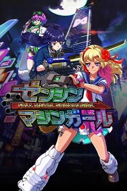 FULL METAL SCHOOLGIRL FULL METAL SCHOOLGIRL