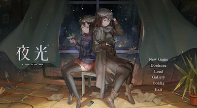 второй скриншот из Yeguang