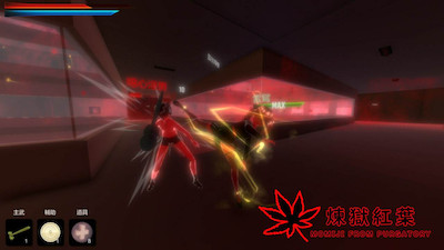 четвертый скриншот из Momiji From Purgatory