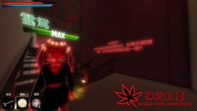 третий скриншот из Momiji From Purgatory