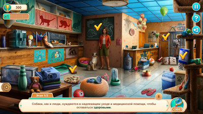 второй скриншот из Дом для Друзей: Любящие Лапки Коллекционное издание