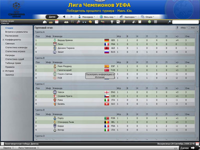 четвертый скриншот из Огромный пак графики для Football Manager 2009