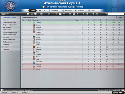 третий скриншот из Огромный пак графики для Football Manager 2009