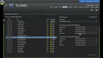 третий скриншот из Retro Logo Football Manager 2013