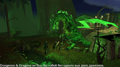 четвертый скриншот из мод - Neverwinter Nights 1 Modules RUS