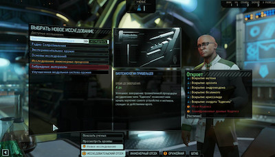 четвертый скриншот из Сборник модов [XCOM 2 War of the Chosen] (XCOM 2 Maximum 3.0 / Long War of the Chosen 1.2.1)