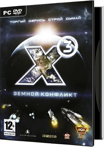 Скрипты и Моды X3-Земной конфликт