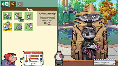 третий скриншот из Walk of Life