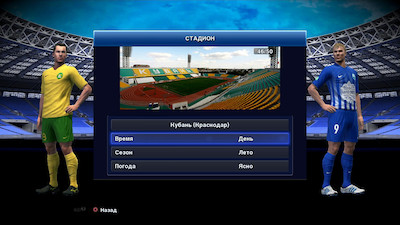 первый скриншот из Мод Российский футбол Pro Evolution Soccer 2013