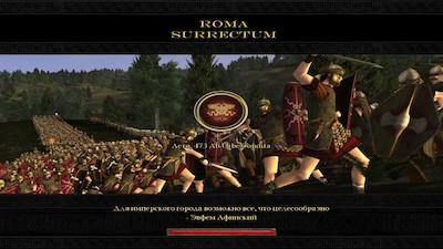 четвертый скриншот из Roma Surrectum Build 1.6 (RTW)