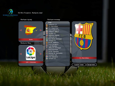 первый скриншот из Total Club Manager 2005: Mod World Football Manager 2005