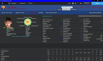 первый скриншот из Face Megapack 7.02 для Football Manager (Football Manager 2014)