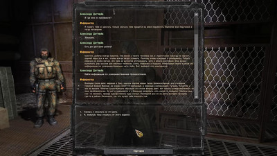 третий скриншот из Sigerous Mod 2.0 для S.T.A.L.K.E.R. - Call of Pripyat