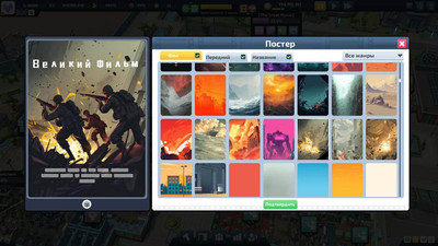 третий скриншот из Super Movie Tycoon