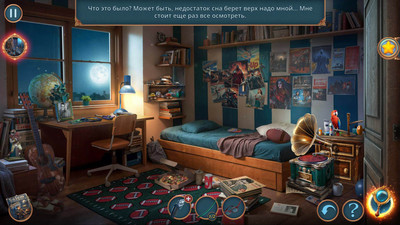 третий скриншот из Secrets of Salem: The Phantom Cab Collector's Edition / Секреты Салема: Призрачное такси. Коллекционное издание