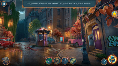 четвертый скриншот из Secrets of Salem: The Phantom Cab Collector's Edition / Секреты Салема: Призрачное такси. Коллекционное издание
