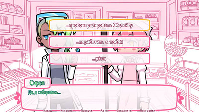 четвертый скриншот из Syrup and the Ultimate Sweet