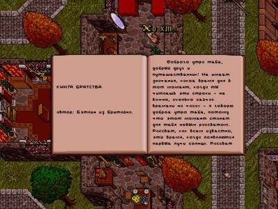 третий скриншот из Ultima VII