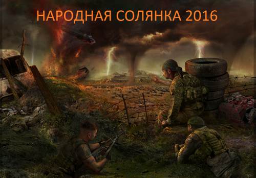 Mods Народная Солянка 2016 S.T.A.L.K.E.R. Shadow of Chernobyl
