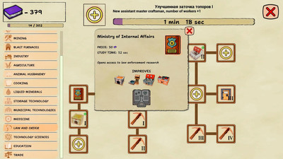 первый скриншот из Mercantile Might