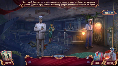 второй скриншот из Тайны леди Мейбл: Смерть на борту Коллекционное издание