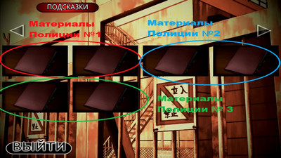 первый скриншот из When They Cry 4+ [Umineko Tsubasa PS3fication]