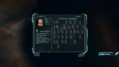 первый скриншот из Патч Звездные волки (Star wolves) - Моды «НАСЛЕДИЕ ИМПЕРИИ», "Раймонд"