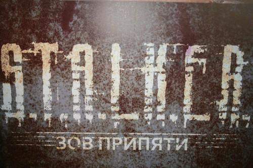 Карты и прохождение (S.T.A.L.K.E.R.- Зов припяти (s.t.a.l.k.e.r. call of pripyat))