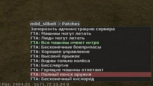 Sobeit Hack v4.0.0.3 русская версия для Grand Theft Auto: San Andreas (GTA SA)