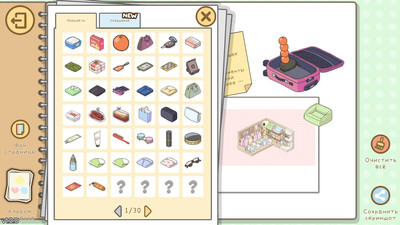 первый скриншот из Organized Inside