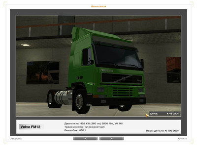 третий скриншот из Mods Лучшие моды для Euro Truck Simulator