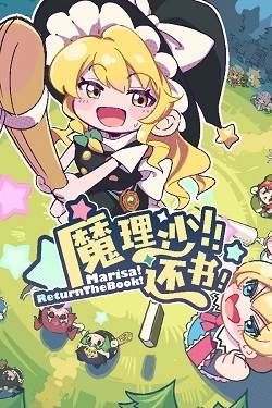 Marisa!ReturnTheBook