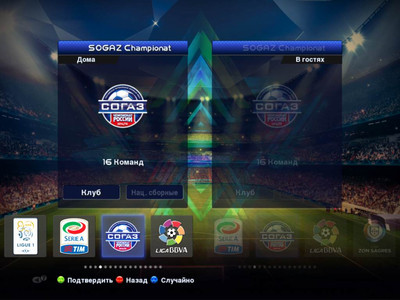 второй скриншот из Russian Super Patch v 2.9 Pro Evolution Soccer 2013