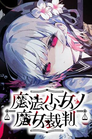 Magical Girl Witch Trials Magical Girl Witch Trials