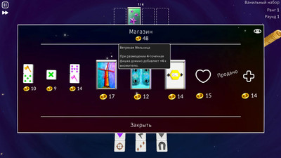 второй скриншот из Dominova