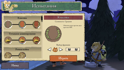 второй скриншот из Root