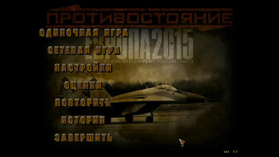 первый скриншот из Противостояние Европа 2015