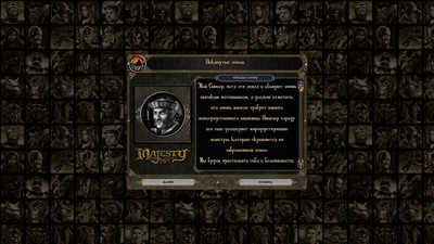 второй скриншот из Mod Majesty: Золотое издание - Возрождение / Majesty Gold - HD Edition