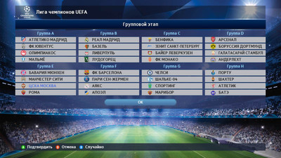 четвертый скриншот из Mods РПЛ PES 2015 (Pro Evolution Soccer 2015)