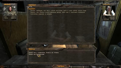 четвертый скриншот из Mods "Народная солянка" от 14.08.2010 для S.T.A.L.K.E.R. Тени Чернобыля