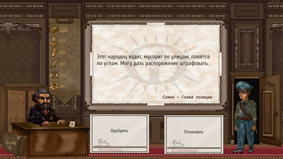 первый скриншот из Dictator Simulator: Gradnar